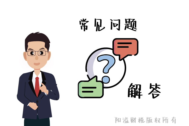 ?；C常見問題