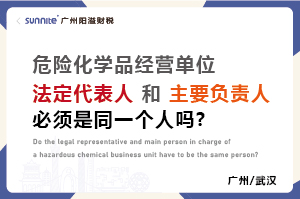 ?；C法定代表人和負責人必須是同一個人嗎？